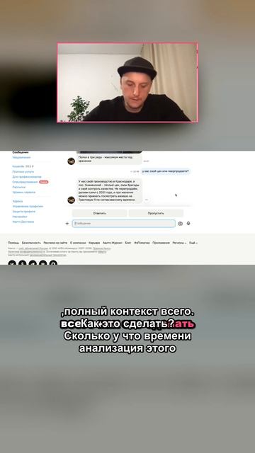 Свой цех с 2021, возражение за 10 секунд