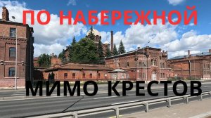 От площади Ленина до дачи Кушелева-Безбородко