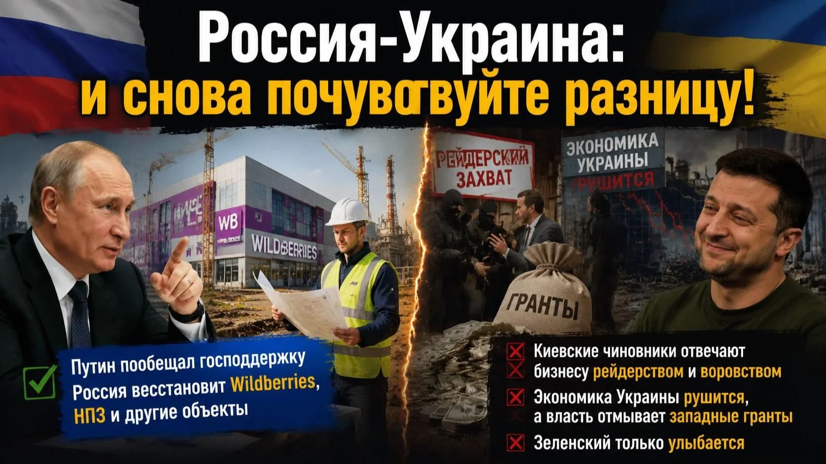Российским пострадавшим помогут, а украинским предложат гореть комфортнее