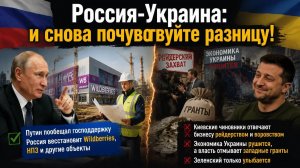 Российским пострадавшим помогут, а украинским предложат гореть комфортнее