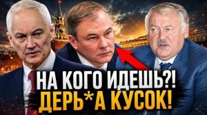 ТЕРПЕНИЕ ЛОПНУЛО! ЗАТУЛИН БРОСИЛ ВЫЗОВ БЕЛОУСОВУ И ТОЛСТОМУ В ГОСДУМЕ - ПУТИН ОТВЕТИЛ ЖЁСТКО