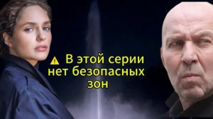 Опасный 15 серия ＂Двойная рокировка＂ Премьера 2025 на Пятом канале ｜ Обзор