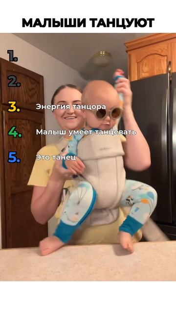 ТАНЦУЮЩИЕ МАЛЫШИ