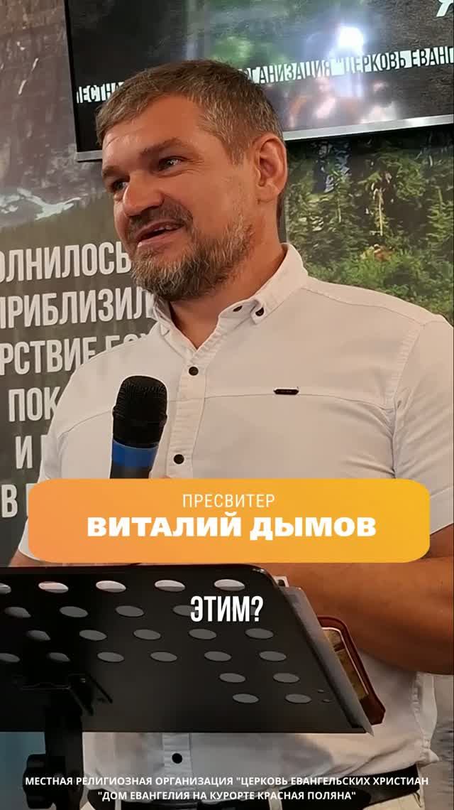 Новое видео на нашем канале.   О МОЛИТВЕ | Дымов Витали | 16.08.2026
