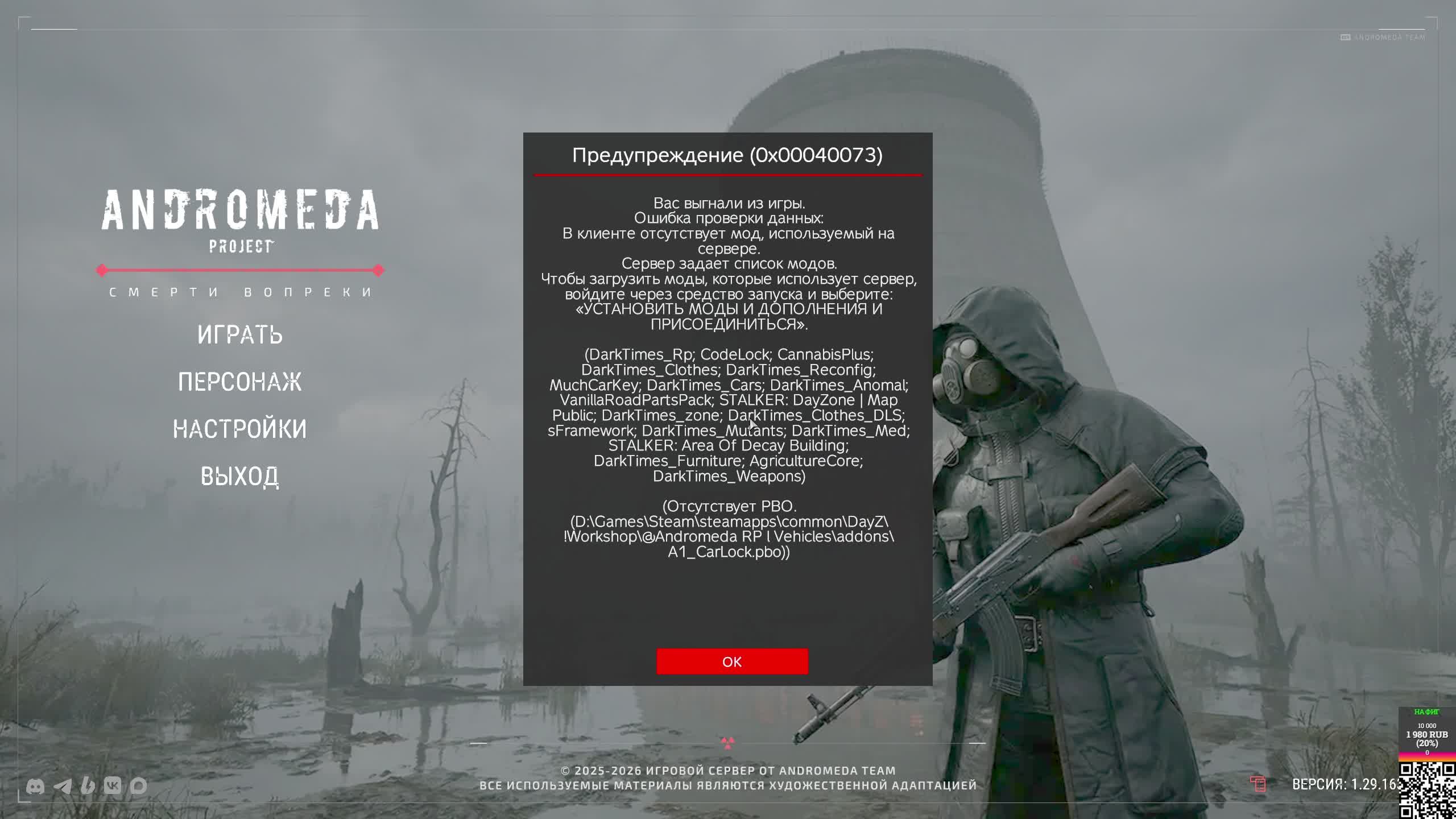 DayZ#AT|Andromeda Project|ОБТ#Stalker RP # Начало пути. Discord проекта#https://discord.gg/Qmj4x9VG7