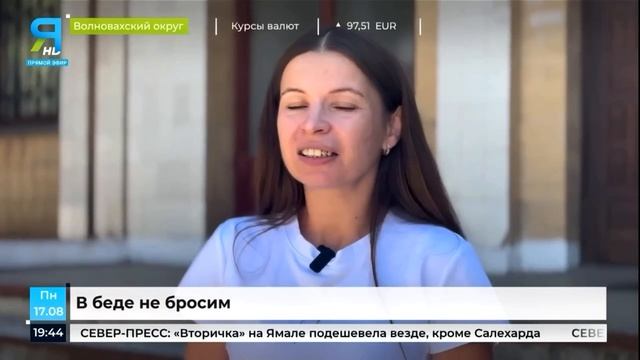 Ямал доставил очередную партию помощи в Волноваху