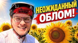 К ТАКОМУ не был готов. схожу с маршрута. ШТС 2026, день 1-й