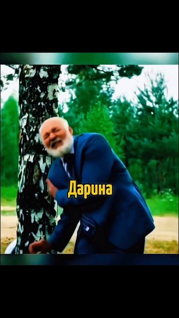 Пришёл за своей дочерью 😨😱