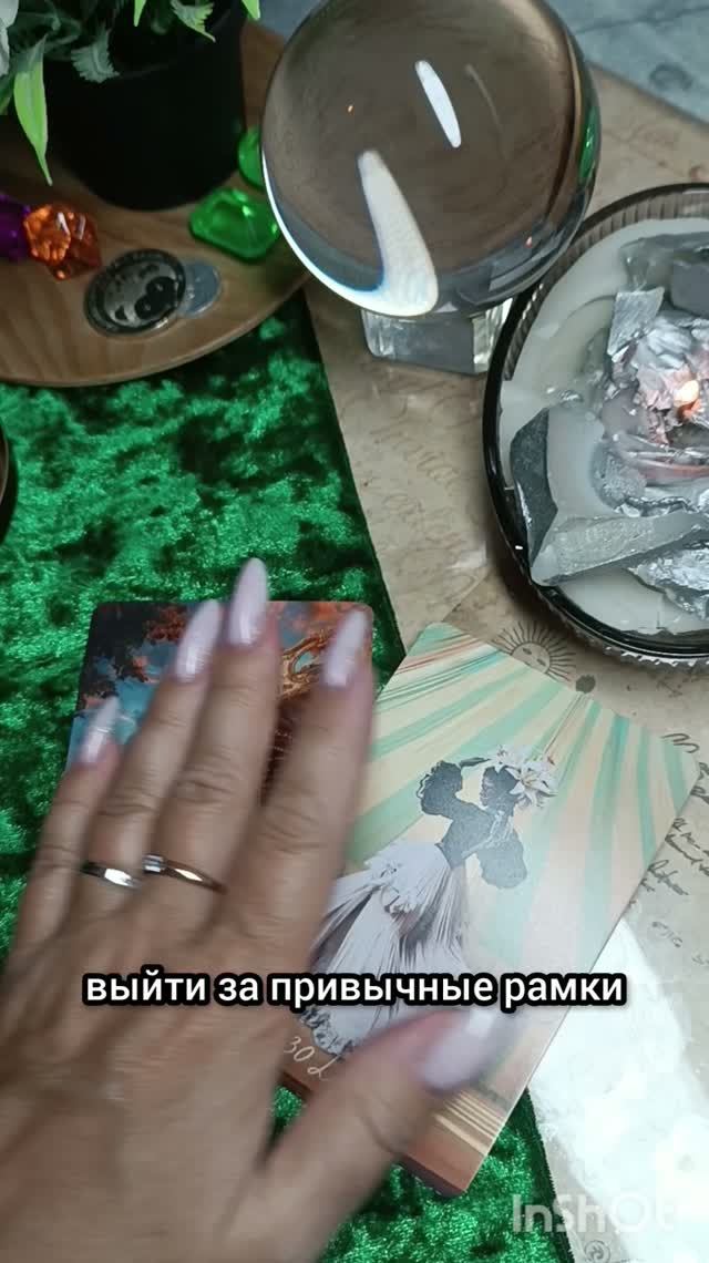 Подсказка от оракула на 21 августа