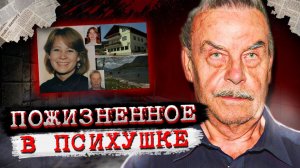 Дикая история монстра Амштеттена # Дело Йозефа Фритцля. Тру Крайм истории.