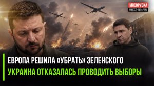 Зеленского «увольняют» с должности царя! Подоляк запретил выбирать президента!