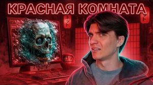 Ужасы Японского ИНТЕРНЕТА | они ФОТОГРАФИРУЮТ снизу? | КРАССНАЯ КОМНАТА? | Автомат с Людьми?- ранф
