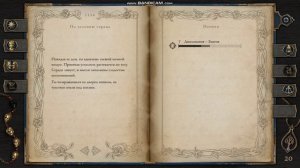 6 серия игры ″читалки″ - Жизнь и страдания принца Джериана/The Life and Suffering of Prince