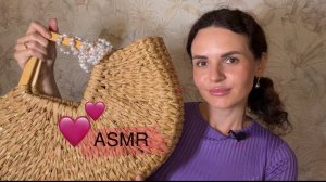 ASMR с чем я провела лето 🌞 ч.2 сумки и одежда