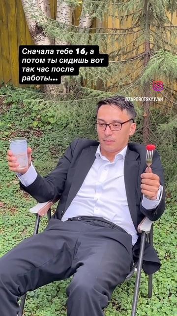 Жиза?