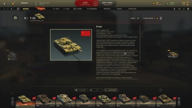 Armored Warfare / «Армированная война» \ ТАНК НА ПРОКАЧКУ \ Т - 55 ОБТ
