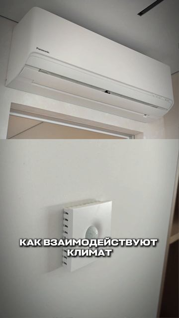 Настраиваем систему на объекте