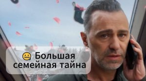 Розы и грехи 8 серия русская озвучка (Турецкий сериал 2025) ｜ Güller ve Günahlar ｜  Обзор