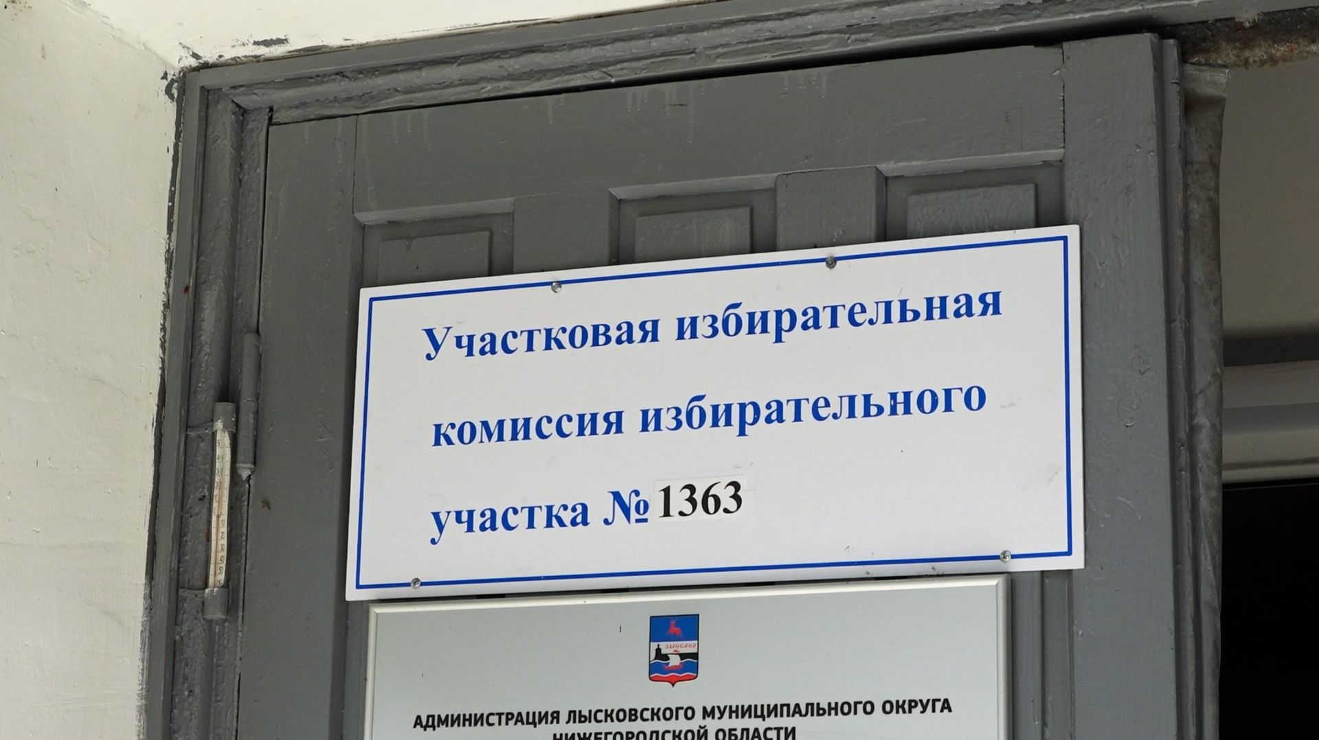 2026.08.22 Подготовка к выборам