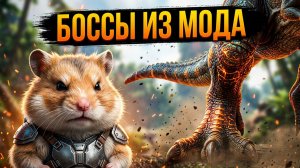 ARK STEGO: Разведение топовых дино и модовские Боссы #12