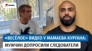 Следователи задержали мужчин, которые ради забавы бросили 5000 рублей в воду на Мамаевом кургане