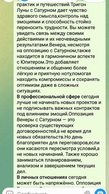 Астрологические Рекомендации на 21 АВГУСТА 2026 года!