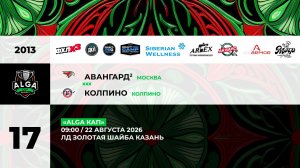 09:00 Авангард-2-Колпино_ЗШ