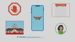 4.2. Ролик по противодействию БПЛА