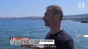 В омут с головой: где не рекомендуют купаться в Феодосии?