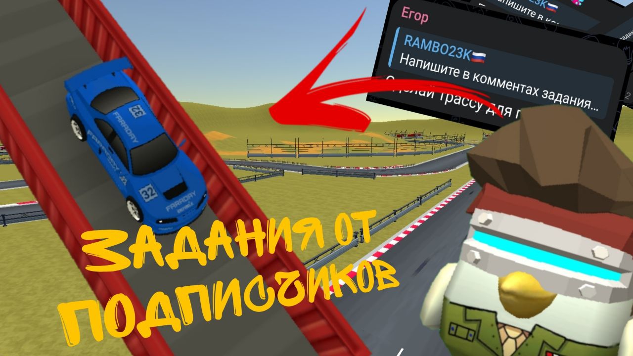 Задания От Подписчиков В Чикен ГАН | 2 ЧАСТЬ || ЧИКЕН ГАН