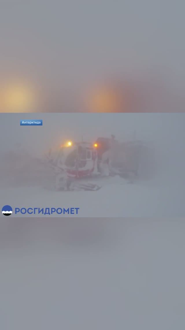 Работа техники в Антарктиде