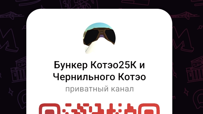 Мой Макс канал