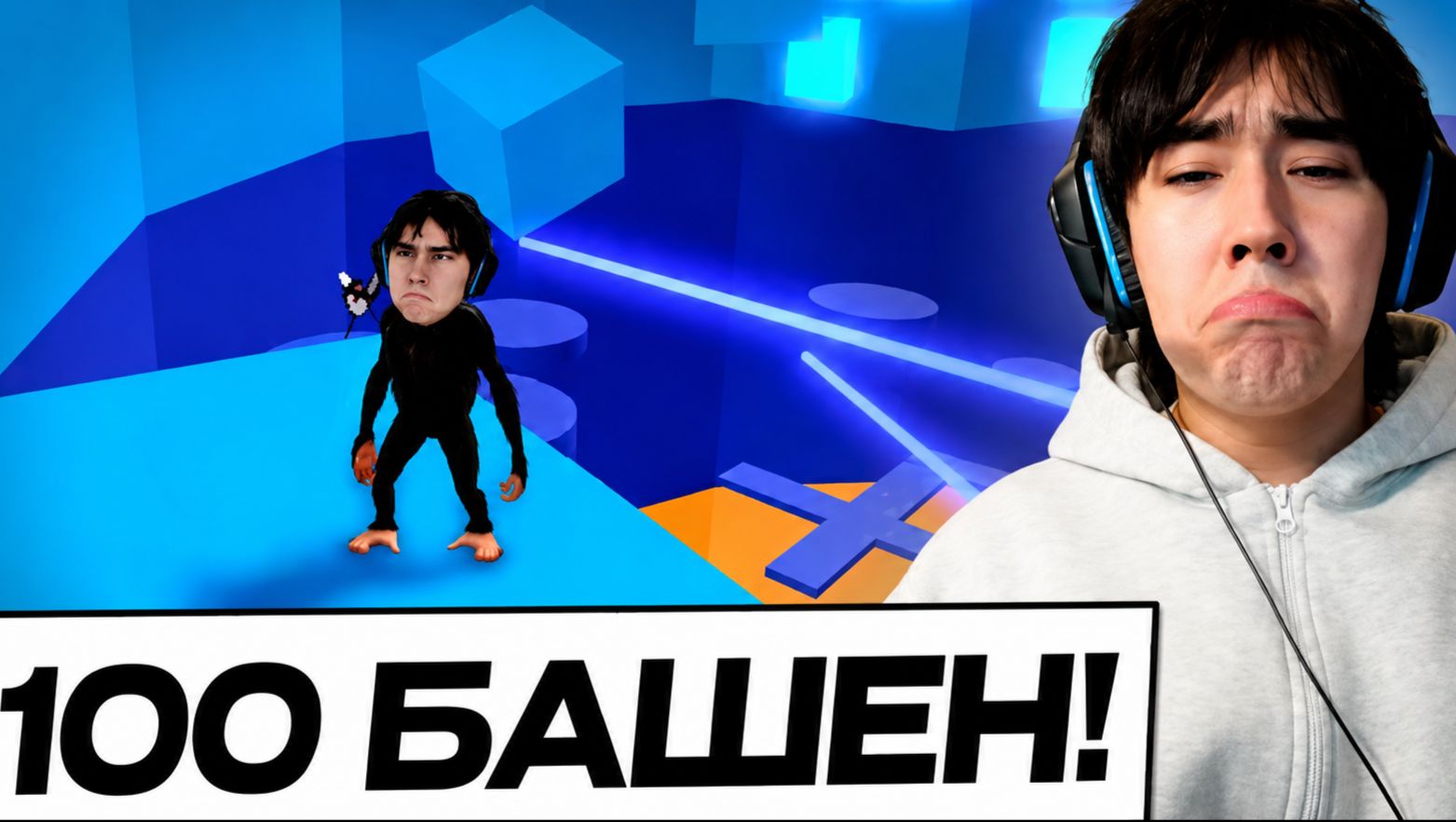 АСЛАН ШУКАША ПРОХОДИТ 100 УРОВНЕЙ В ТАВЕРЕ!!