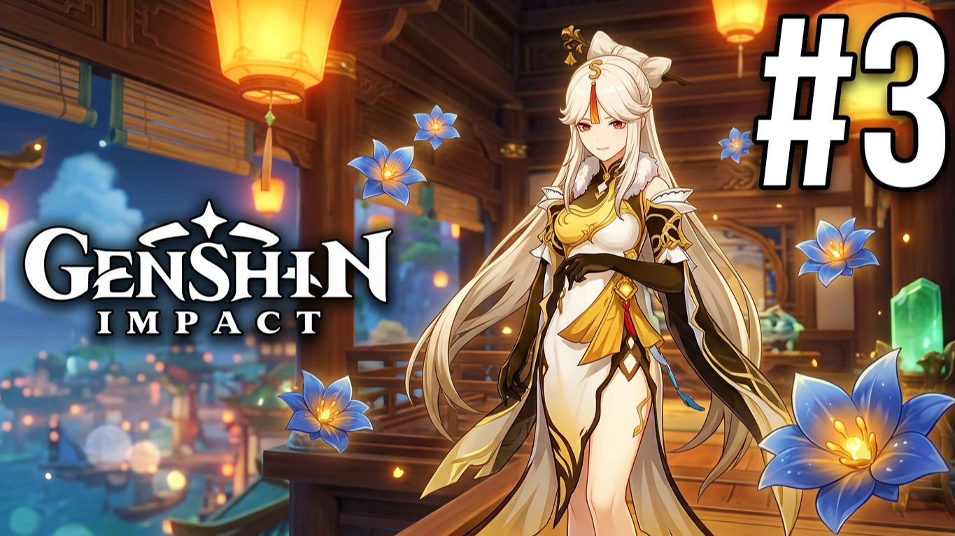 GENSHIN IMPACT | ПЕРВОЕ ПРОХОЖДЕНИЕ #3