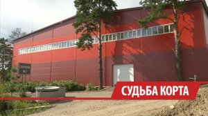 Теннисный корт в Иркутске могут сохранить законным путём