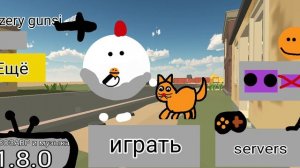 ОБНОВА 1.8.0.05 В МОЕЙ ПРИВАТКЕ