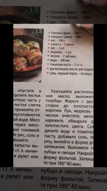 Голубцы