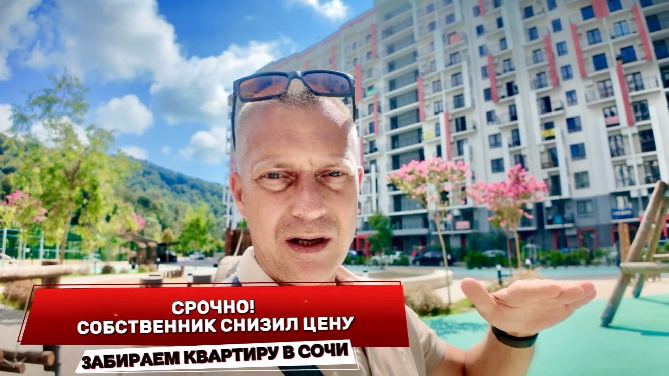 СРОЧНАЯ ПРОДАЖА! ЖК ЛЕТНИЙ | ЦЕНА НИЖЕ РЫНКА