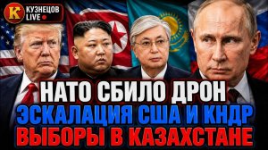 УДАР ПО НАТО | КНДР И ЯДЕРНЫЕ РАКЕТЫ