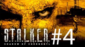 S.T.A.L.K.E.R.: Shadow of Chernobyl_21_08_2026_#4