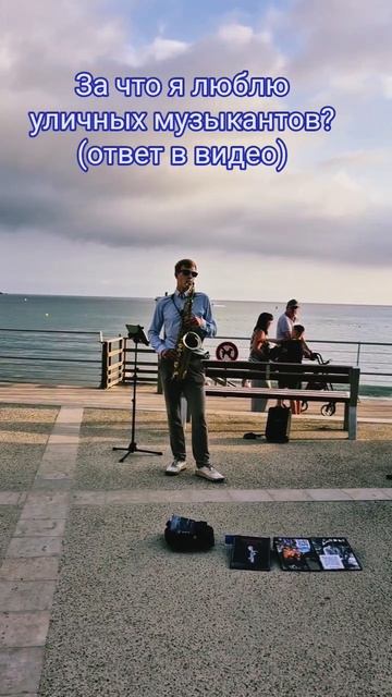 Август уходит красиво... 🎷☁️ #козьерябство