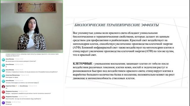 Вебинар: «Красная 💡 ручка Imperium Lux R4 и MatrixAnGel – красный свет, который возвращает энергию