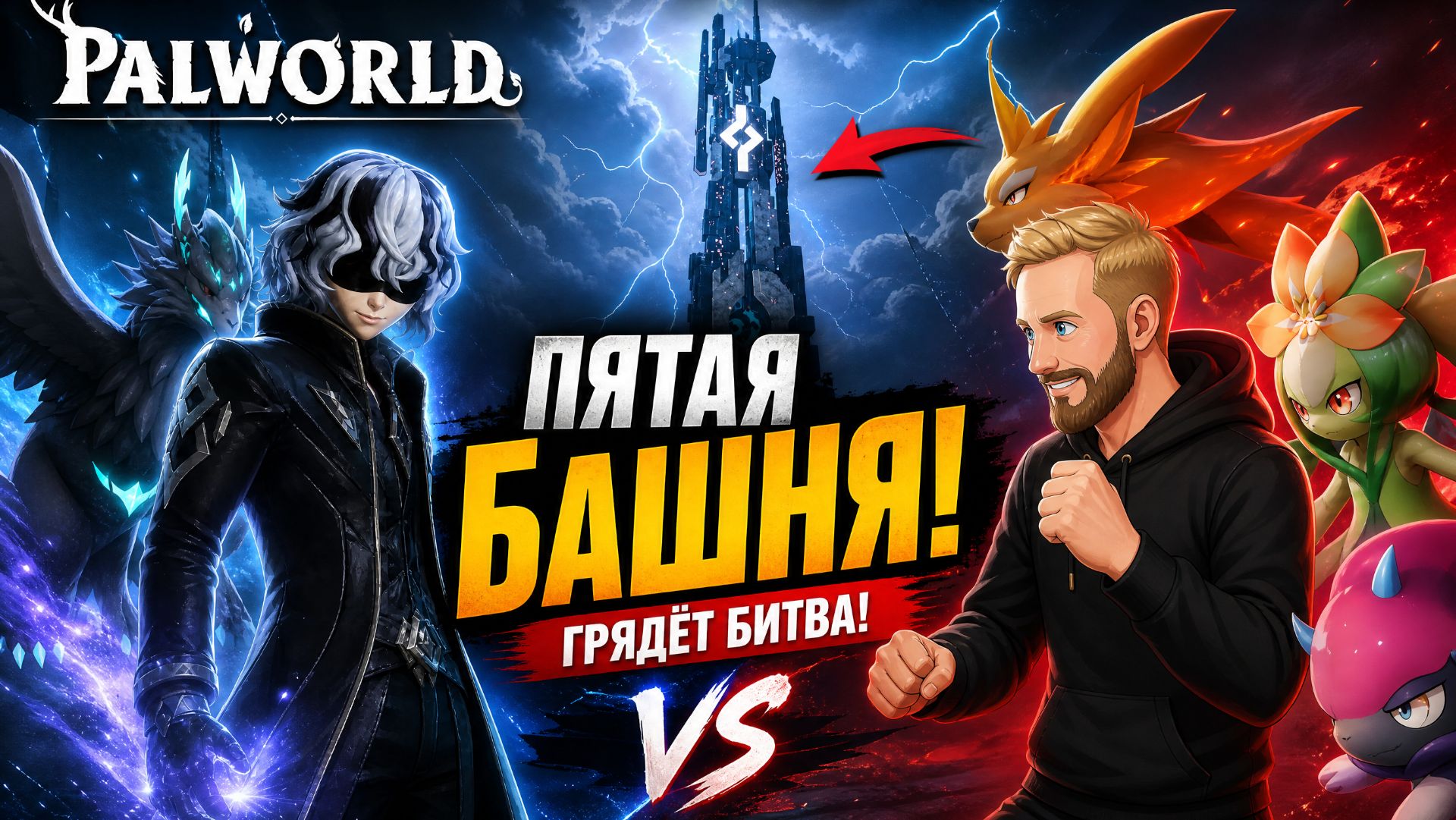 Palworld Новые горизонты! (прохождение) #26