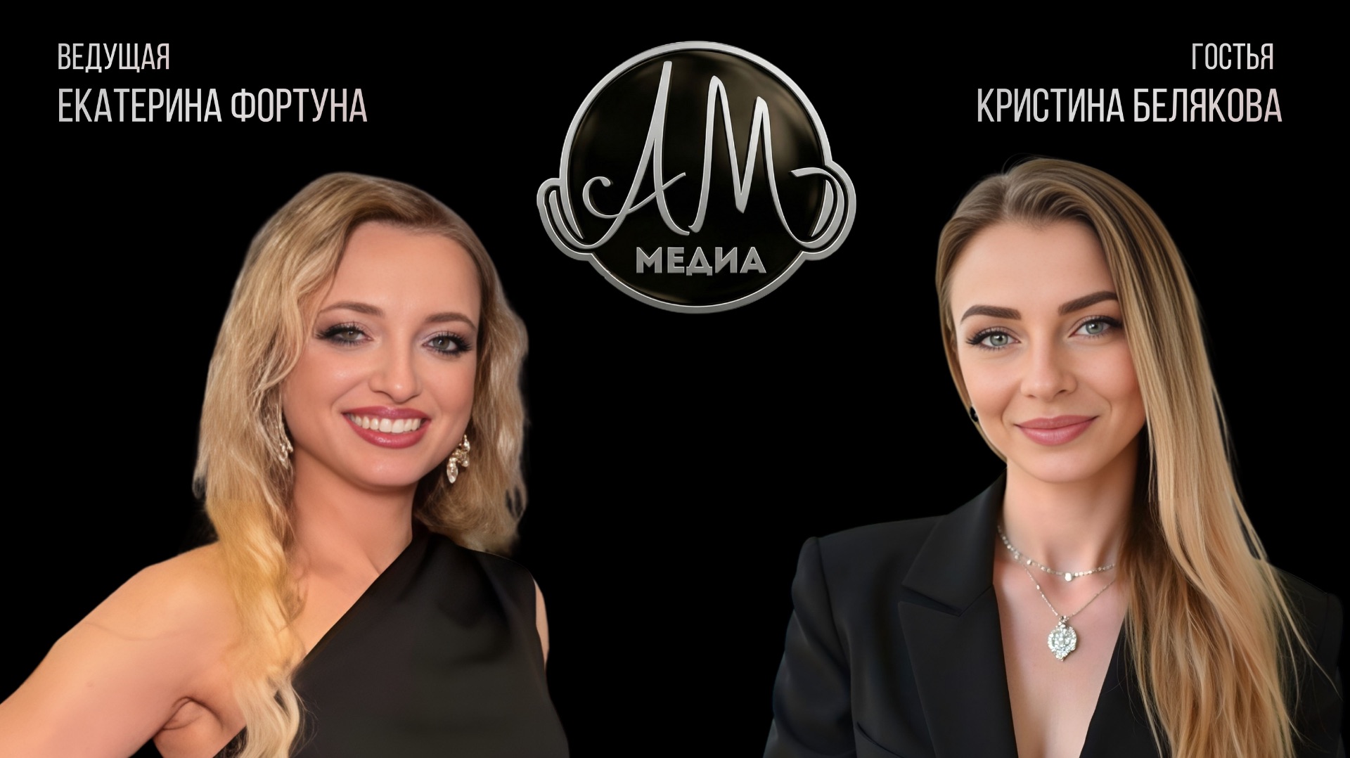 Всемирная Королева Красногорска
