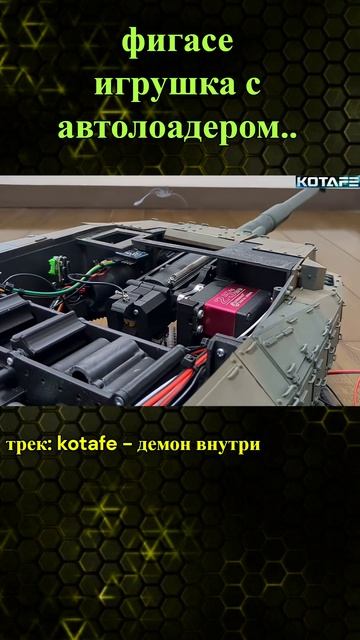 игрушка башня танка с автолоадером