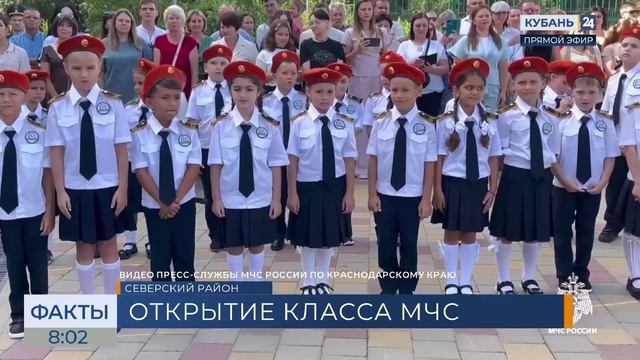 Кадетский класс МЧС России открыли в станице Северской