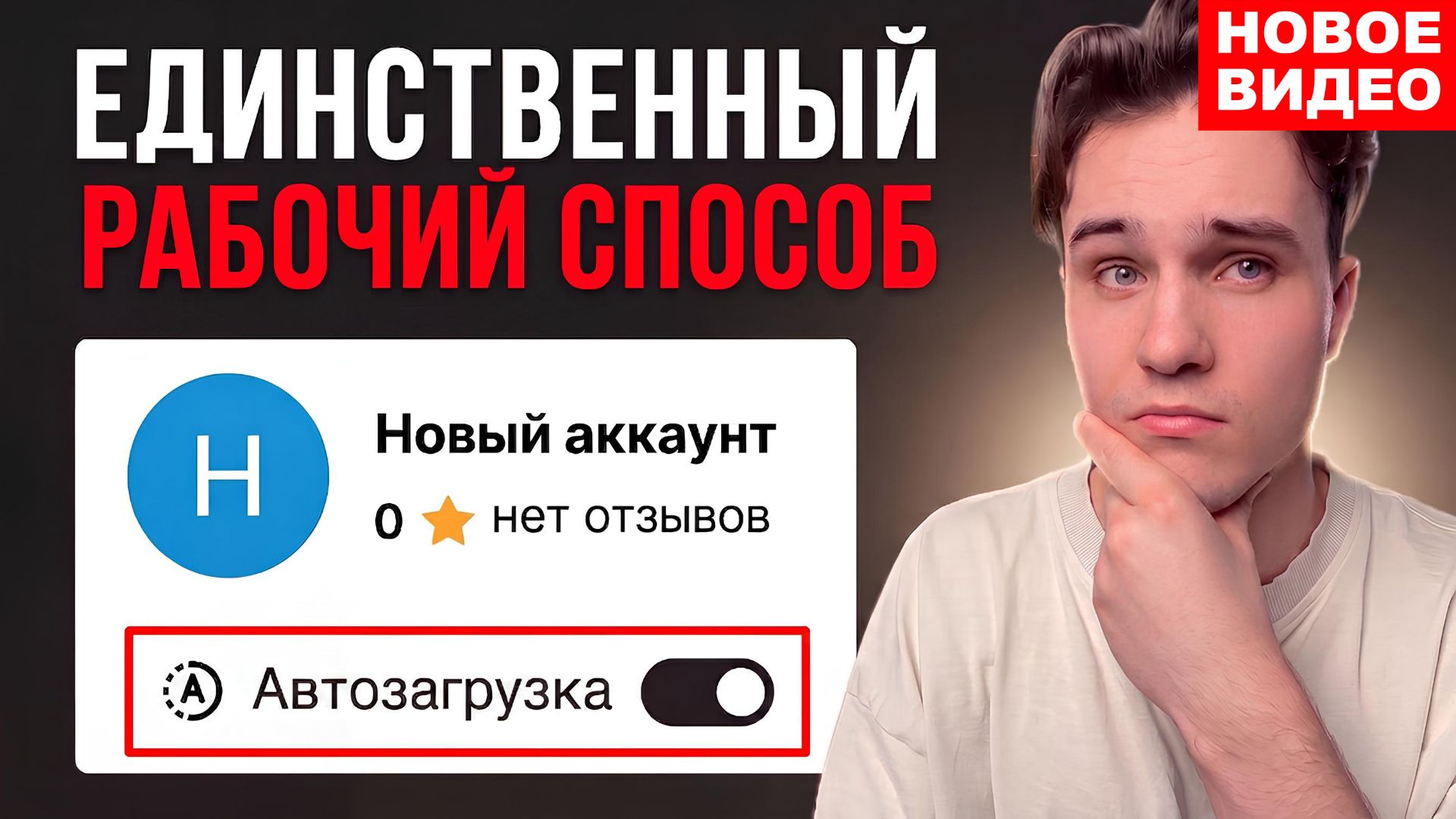 Вот что я бы сделал, если бы начинал с 0 на Авито