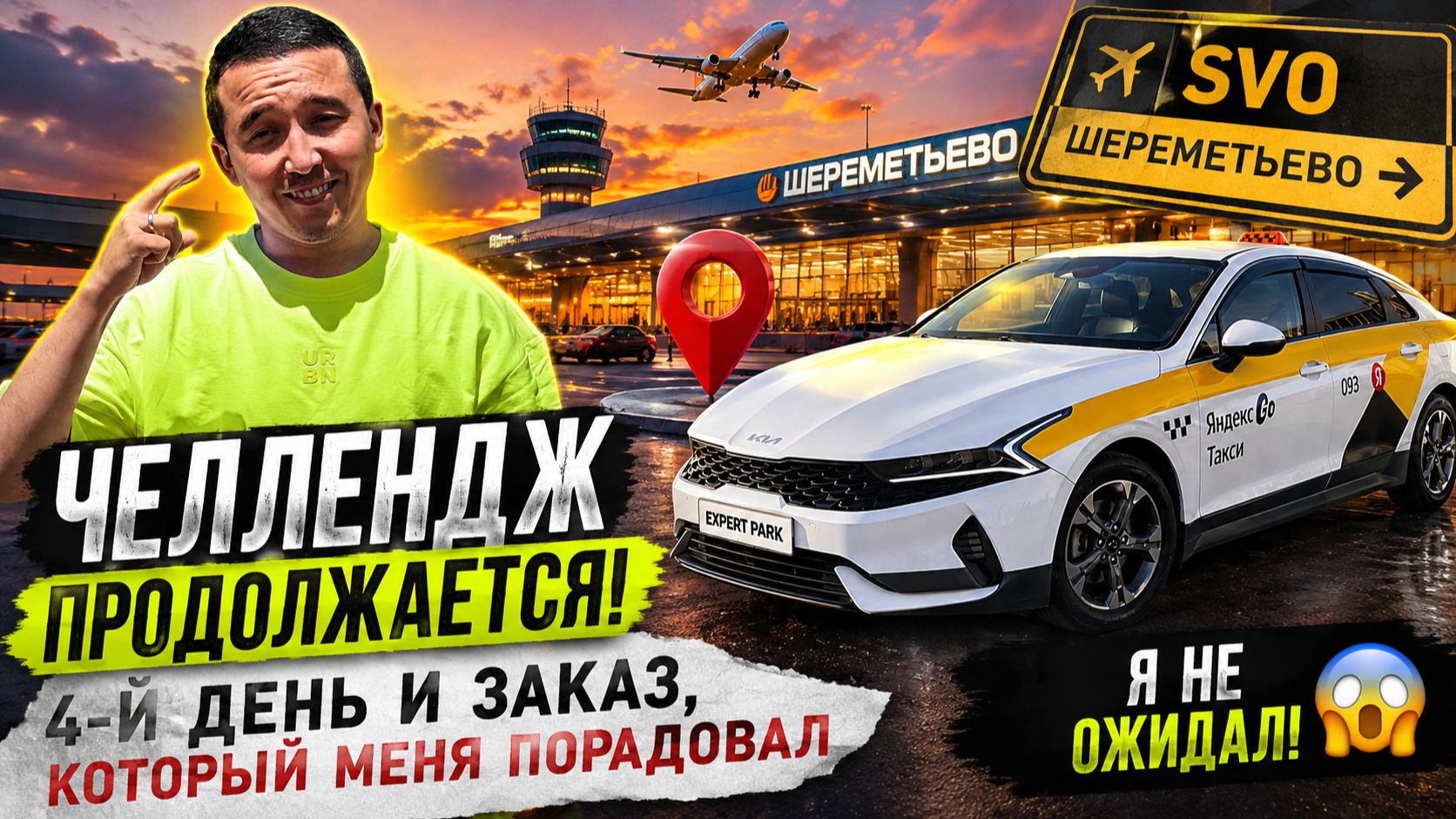ЧЕЛЛЕНДЖ ПРОДОЛЖАЕТСЯ! 4-Й ДЕНЬ И ЗАКАЗ, КОТОРЫЙ МЕНЯ ПОРАДОВАЛ.