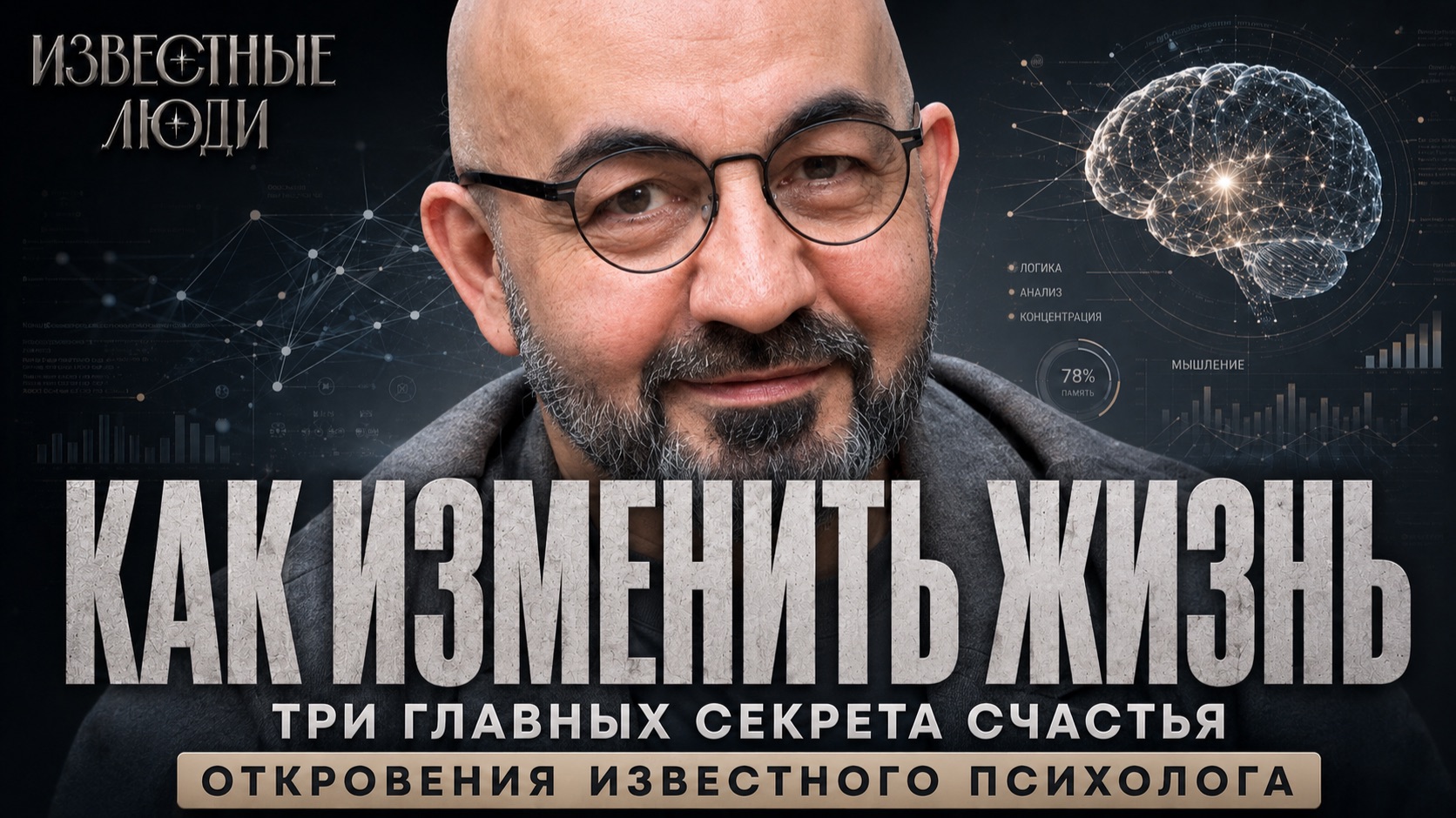 Психолог «Триггера» про ГЛАВНУЮ ошибку в жизни | Сергей Насибян