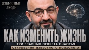 Психолог «Триггера» про ГЛАВНУЮ ошибку в жизни | Сергей Насибян